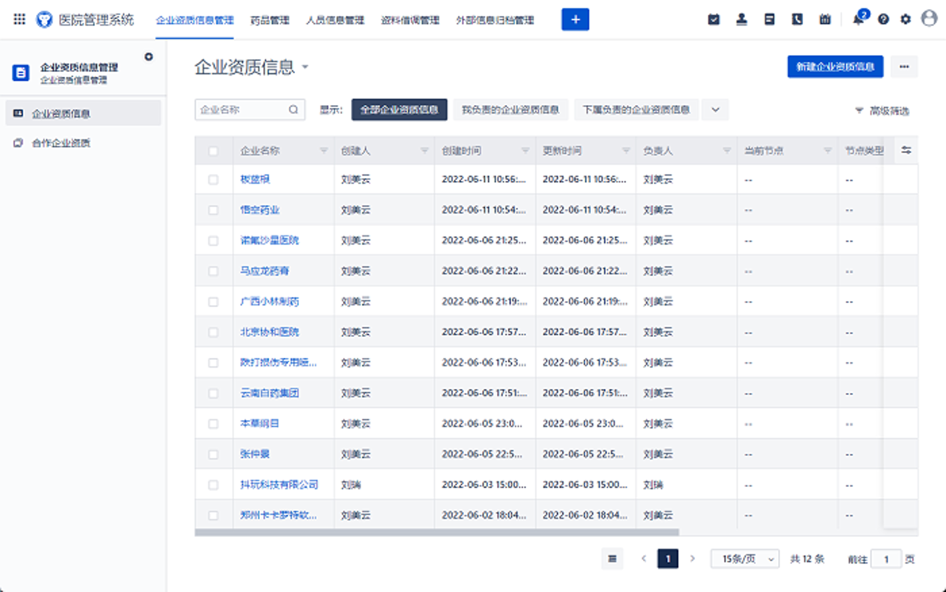 吴智振个人主页：打造独特的技术魅力